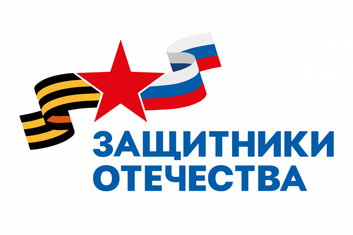 Более 15 тысяч запросов томичей принял фонд «Защитники Отечества» за два года работы.